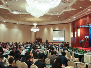 首届国际智慧产业峰会(ii)现场左